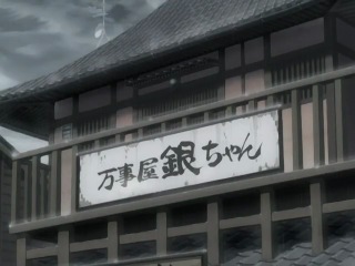 gintama - umbrella moment